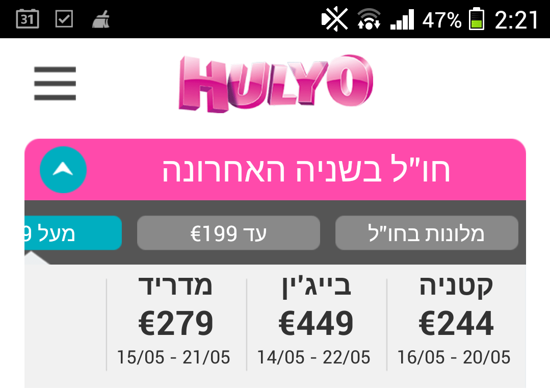 חוליו