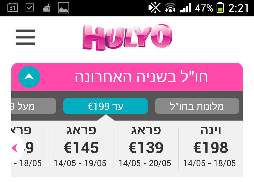 חוליו