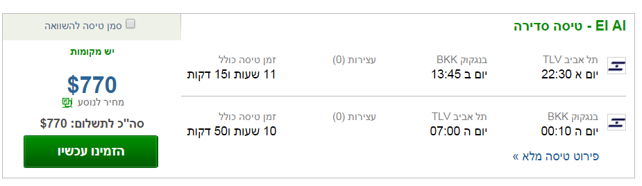 בנגקוק