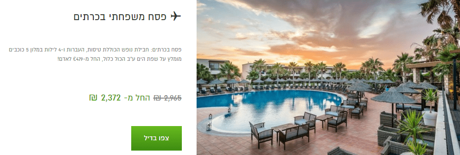 גרופון