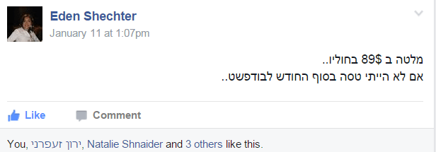 חול זה כאן