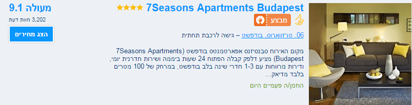 בית מלון בבודפשט