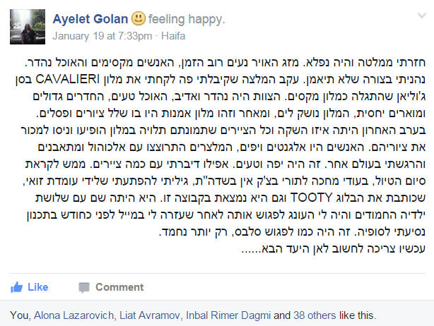 חול זה כאן