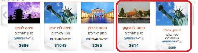 טיסות זולות לניו יורק