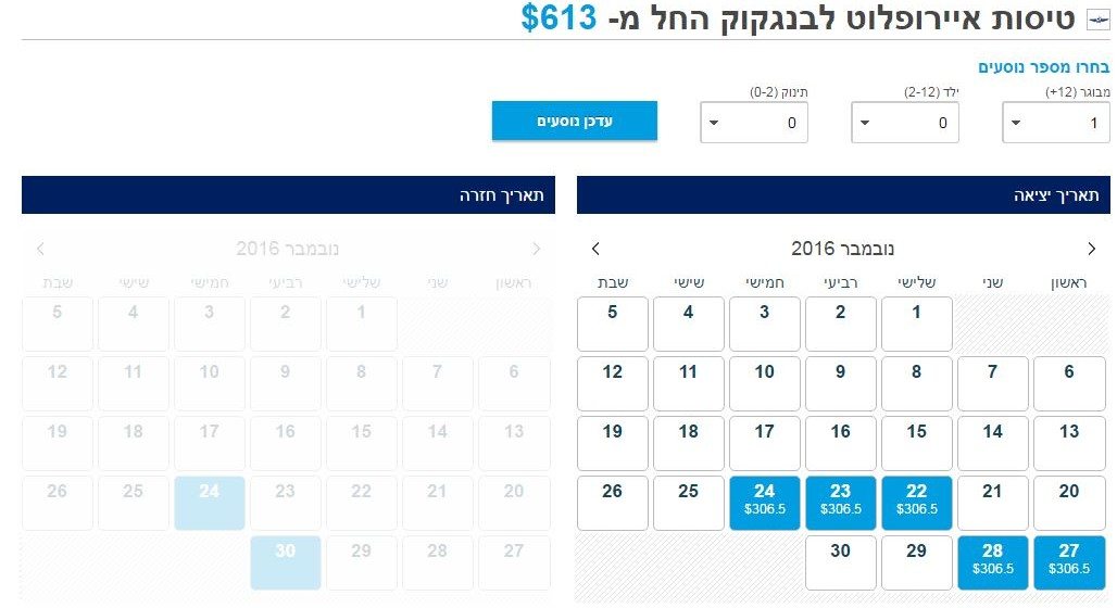 תאריכון טיסה לבנגקוק